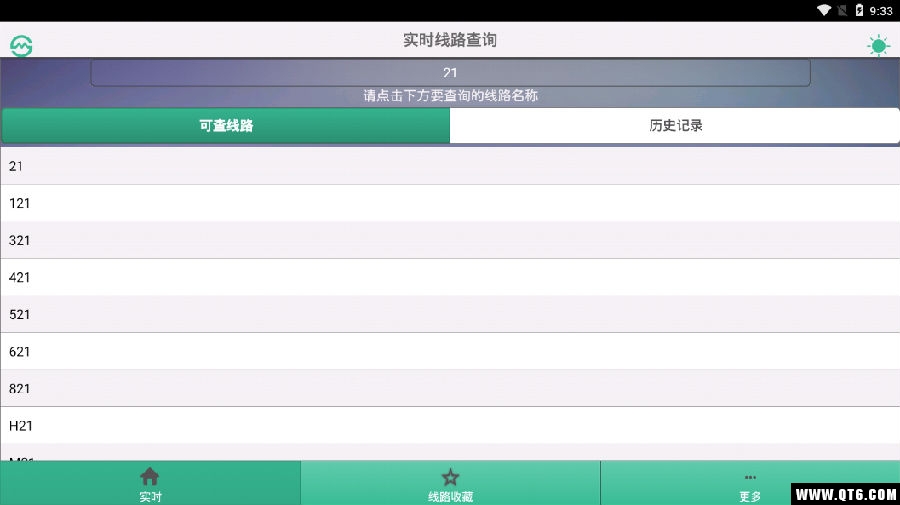 北京公交-实时版