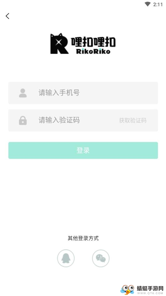 哩扣哩扣 1.6.0安卓版