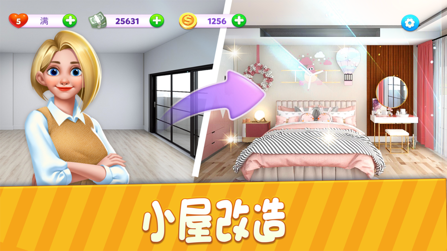 小家设计：家装图鉴 ios版