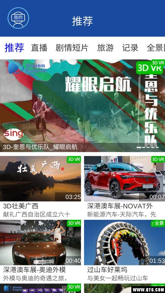 佳创VR 3.5.0.72310最新版