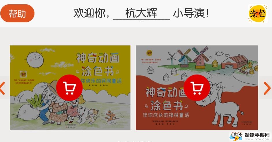 涂色动画秀软件