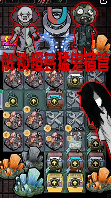 猛鬼屠夫密室
