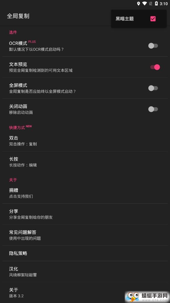全局复制软件 5.3.2官方版