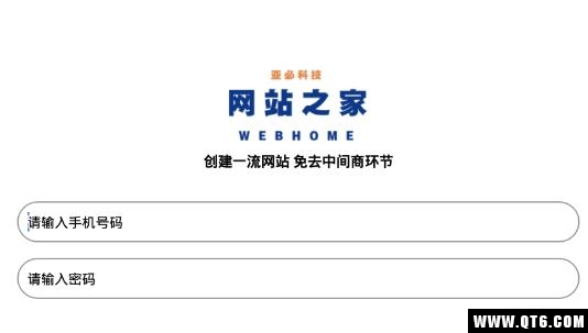 网站之家