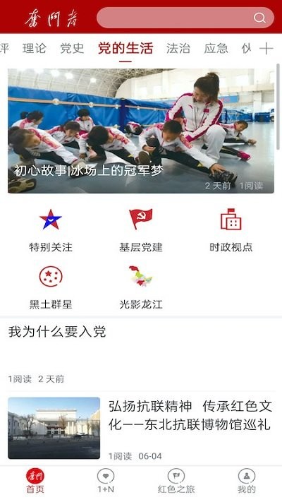 奋斗者