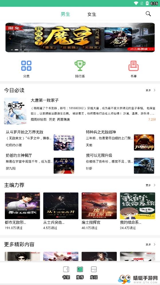 笔趣阁免费小说大全 5.3.7最新版