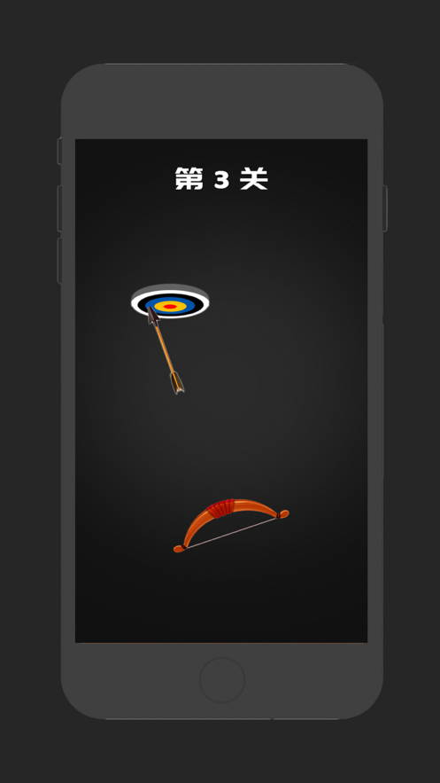 射箭达人 ios版