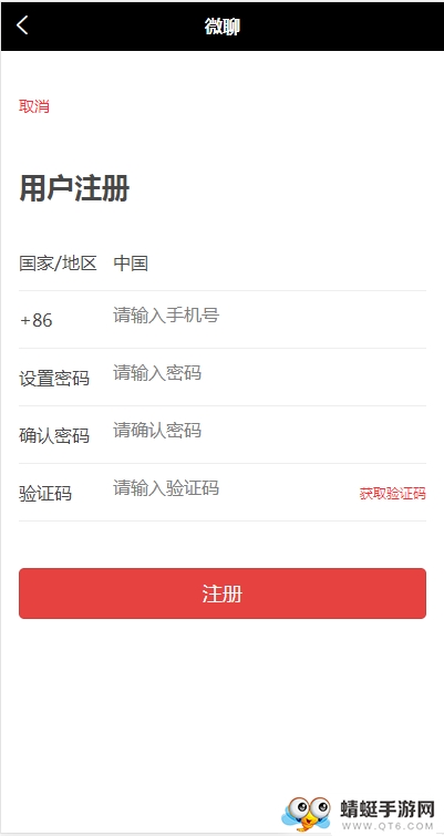 98微聊app 1.2.0安卓版