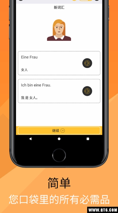 Ling(轻松学德语) 2.3.1最新版
