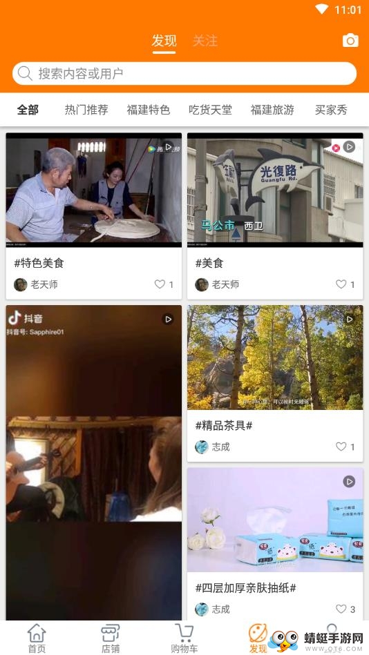 闽特汇 1.8最新版