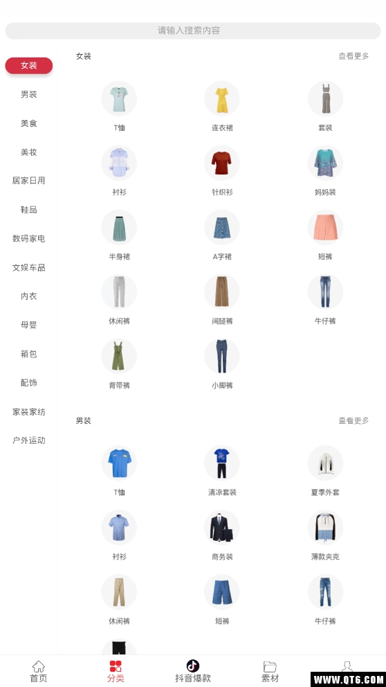马返 1.5.8最新版