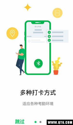 劳动力管理 4.8.6安卓版