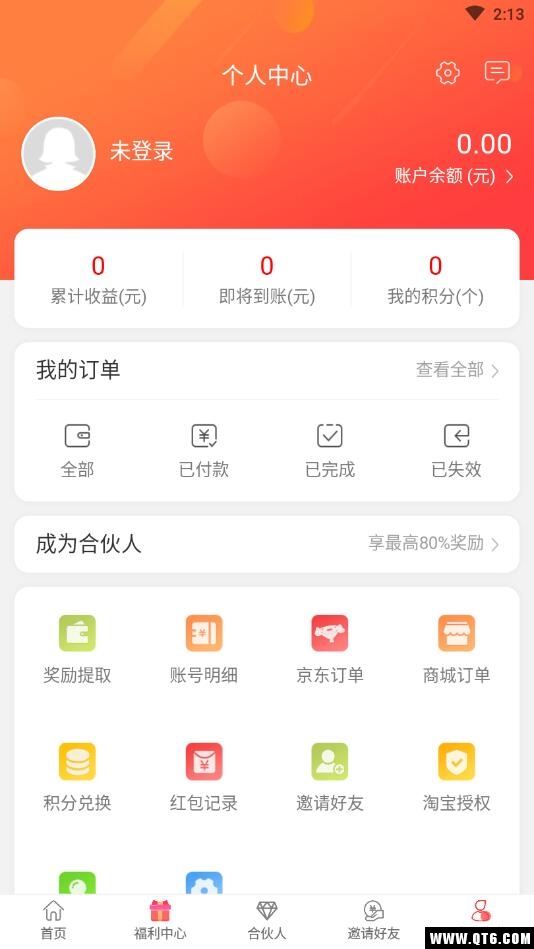 优惠券推客 3.5.7安卓版
