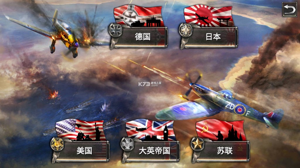 战机二战空战最新版