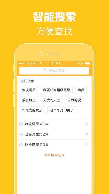 泰剧TV泰剧网app安卓版