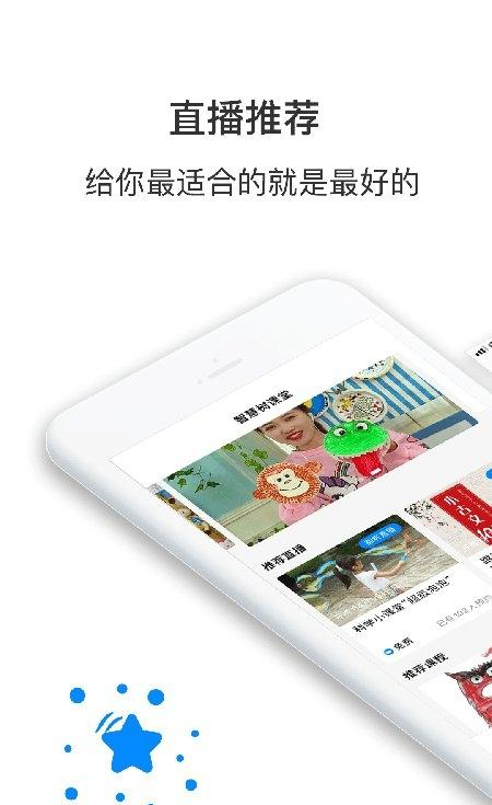 智慧树课堂