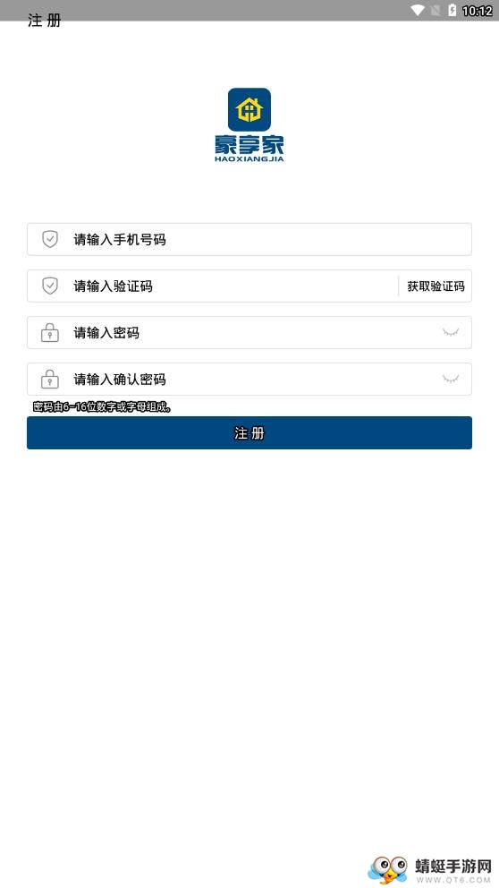 豪享家 2.5.3最新版
