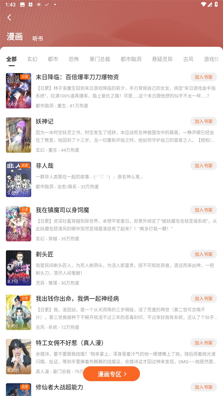 番茄免费小说 7.1.7.32安卓版