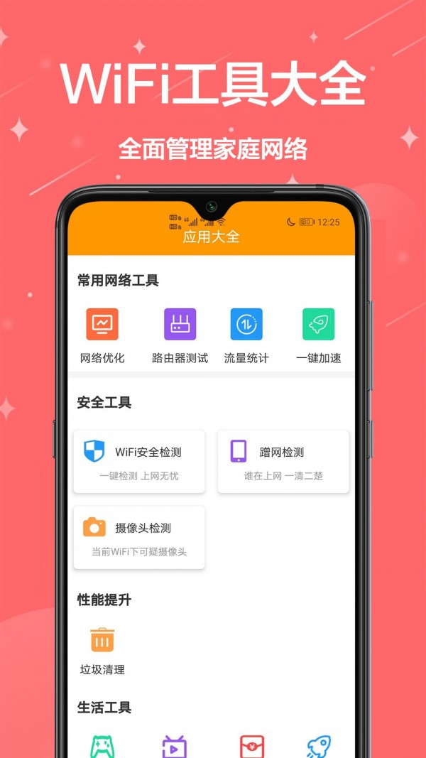 生活助理