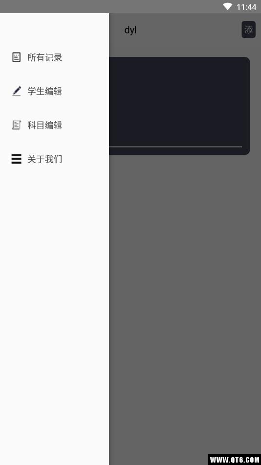 考有考报 1.0安卓版