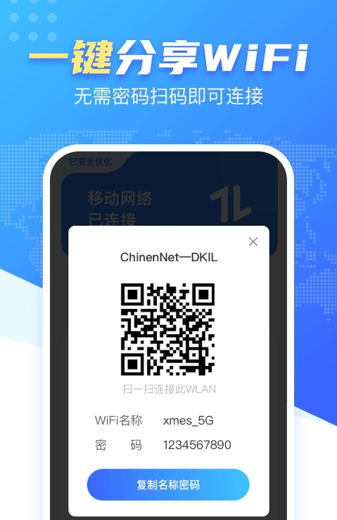 WiFi雷达钥匙