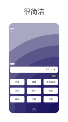 星辰搜索app