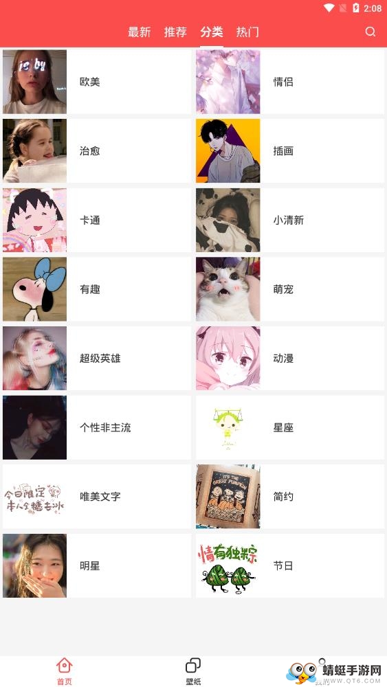 头像精灵软件 3.7.0安卓版