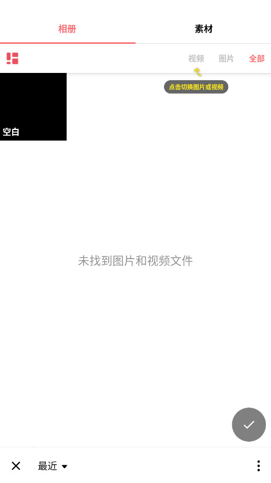 inshot视频编辑2026 2.193.1526最新版