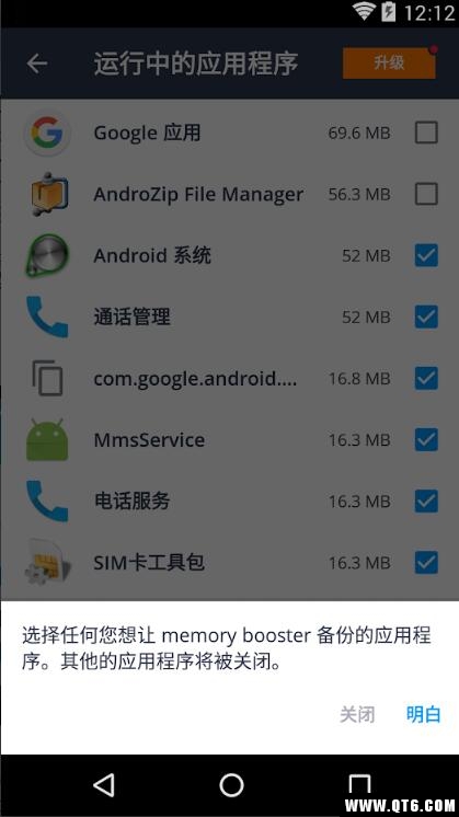 AVG Cleaner手机清理 4.13.1最新版