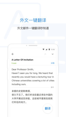 qq邮箱googleplay版 7.1.5最新版