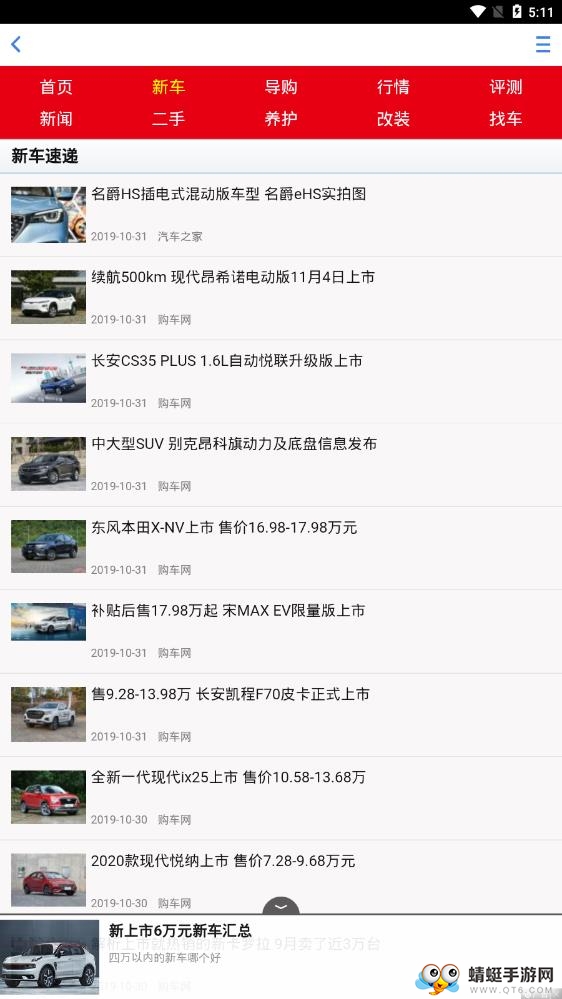 易车优惠购app 1.0最新版