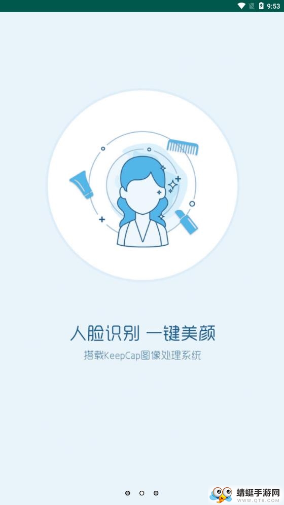 最美证件照APP 4.5.458最新版