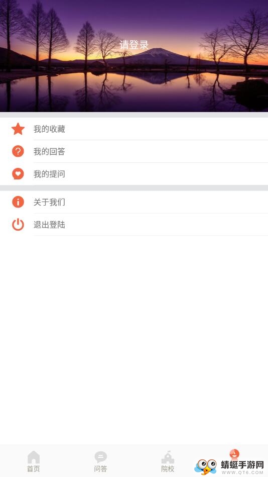 日语学习 1.1.0安卓版