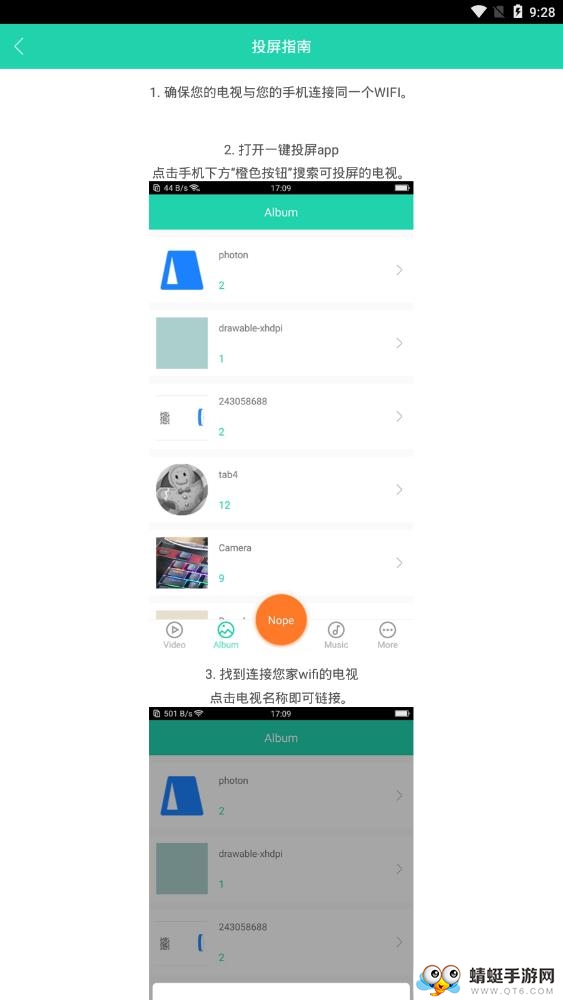 电视投屏神器 1.0.1安卓版