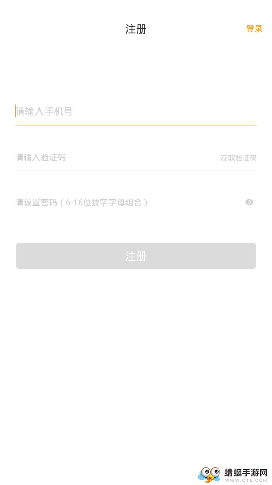 安心校园 2.4.2安卓版