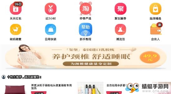秒优券