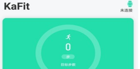 KaFit应用界面示意图
