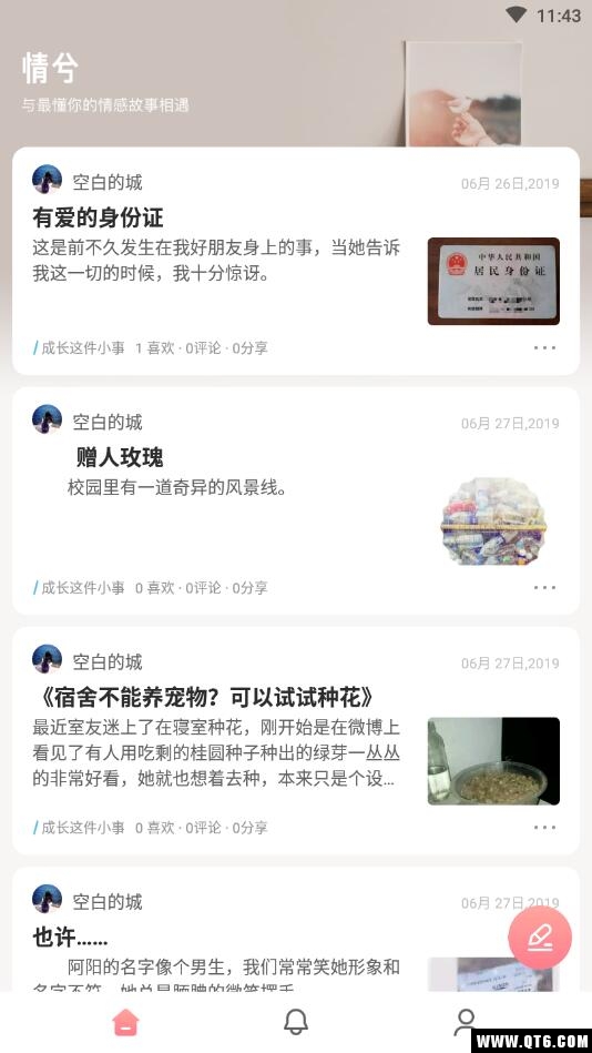 情兮 1.0.0安卓版