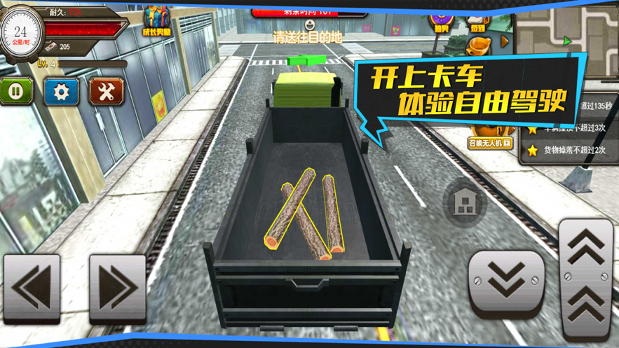 遨游中国模拟器2021 ios版