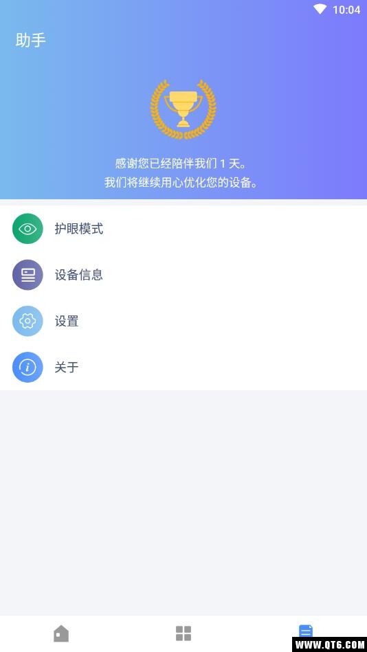 Better Cleaner 1.0.4.5安卓版