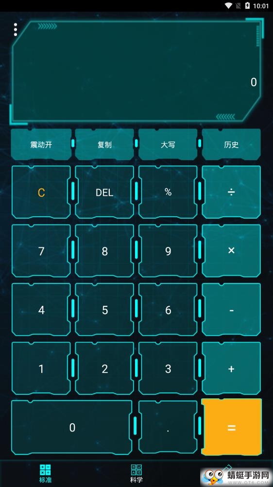 小巧计算器软件 3.7.6最新版