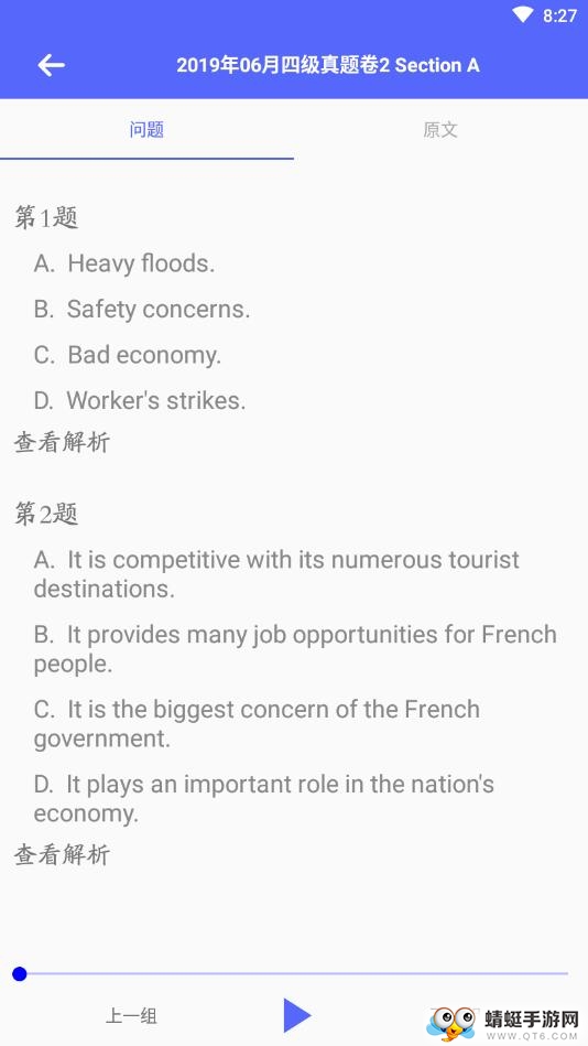 英语四级AI 1.0安卓版