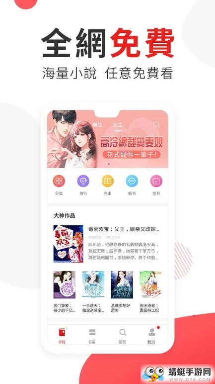 图图免费小说app 5.5.0最新版