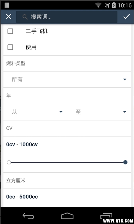 汽车 2.0.6手机版