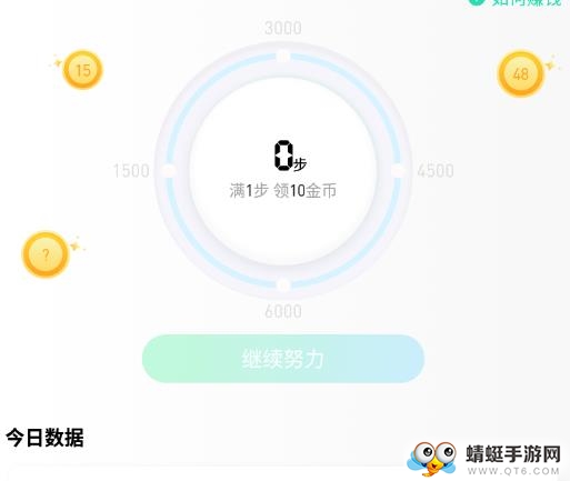 爱步行