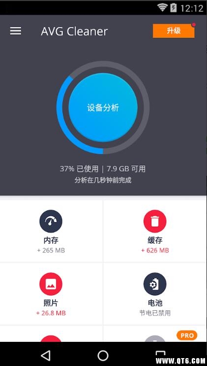 AVG Cleaner手机清理