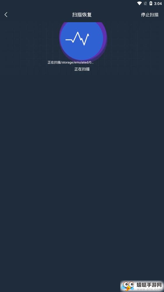 手机数据恢复 2.1.1最新版