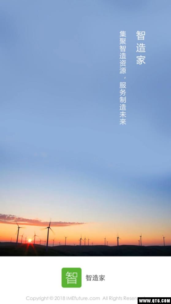 智造家 2.20.7最新版