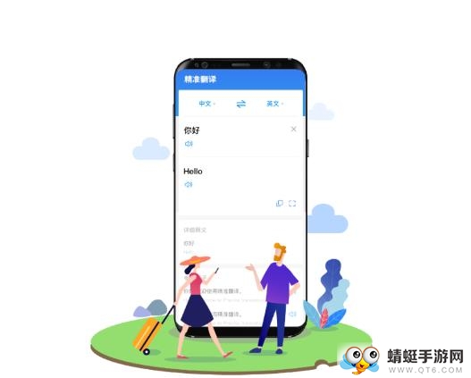 精准翻译app