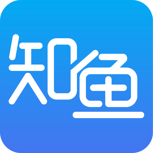 布本知鱼 1.8.1安卓版